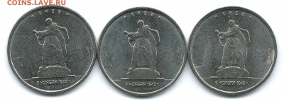 5 руб. Киев, три размера или два? - киев8