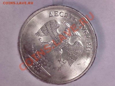 10 рублей 2010 СП поворот. Оценка - 101225-194444