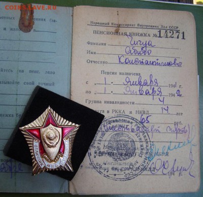 Знак "Отличник милиции МВД".  До 11.11. в 22.00 МСК - DSC08407.JPG