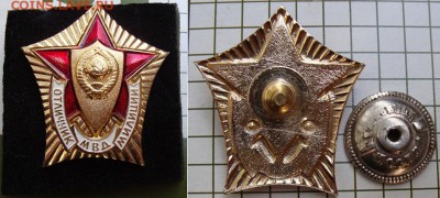Знак "Отличник милиции МВД".  До 11.11. в 22.00 МСК - -61-