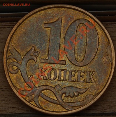 50копеек 2010М  Б + В   до 26,12,10   22-00 - SG104445.JPG