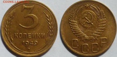 3 копейки 1949 окончание 08.11.2016 в 22.00 мск - IMG_20161107_154823