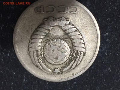 20 копеек 1961 без УСТУПА - IMG-20161107-WA0003