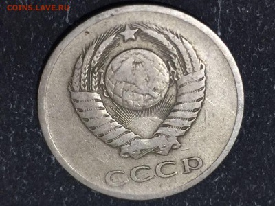 20 копеек 1961 без УСТУПА - IMG-20161107-WA0002