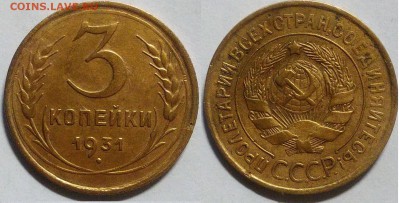 3 копейки 1931 окончание 08.11.2016 в 22.00 мск - IMG_20161107_154903
