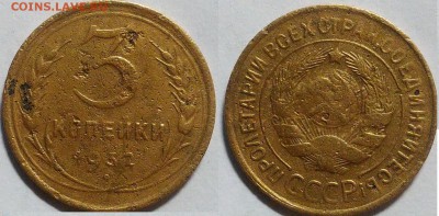 3 копейки 1932 окончание 08.11.2016 в 22.00 мск - IMG_20161107_154834