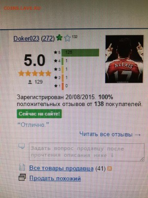 влепили минус без обоснования!! Просьба помочь - IMG_1703.JPG