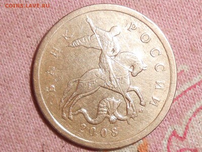 50 копеек. Подтверждение штампа. - RSCN4954.JPG