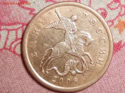 50 копеек. Подтверждение штампа. - RSCN4958.JPG