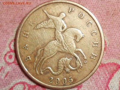 50 копеек. Подтверждение штампа. - RSCN4962.JPG