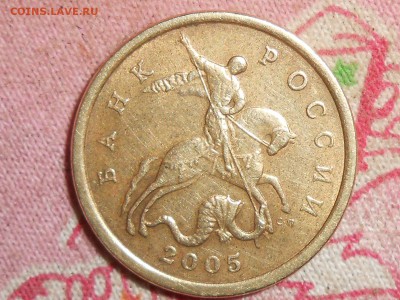 50 копеек. Подтверждение штампа. - RSCN4966.JPG