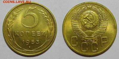 5коп.1953г отличный пятак. До 09.11. - image