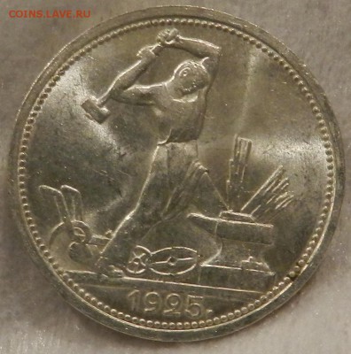 Полтинник 1925 год Яркий UNC. - 28