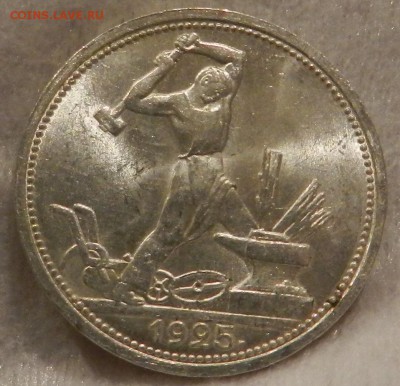 Полтинник 1925 год Яркий UNC. - 27