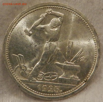 Полтинник 1925 год Яркий UNC. - 23