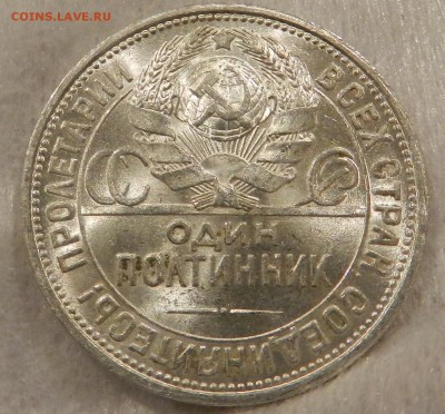 Полтинник 1925 год Яркий UNC. - 20