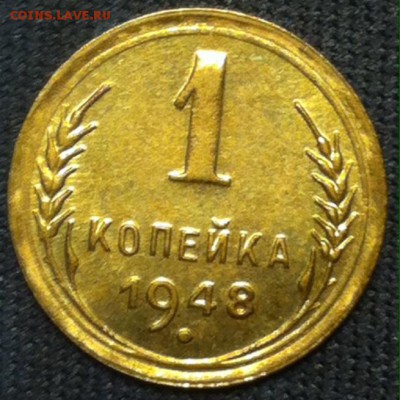 1коп.1948г., 1коп.1949г. UNC с 200 - image