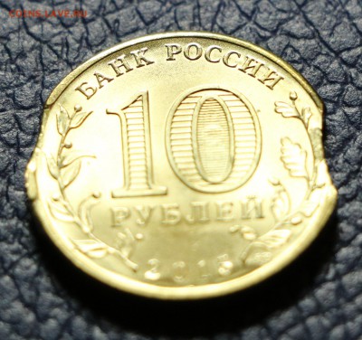 Выкус на 10 р. Серии: "ГВС" - г. Можайск - Можайск02.JPG