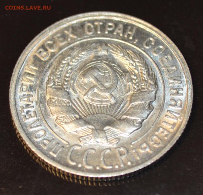 15 копеек 1941 штемпельный UNC на оценку - DSC_2428.JPG