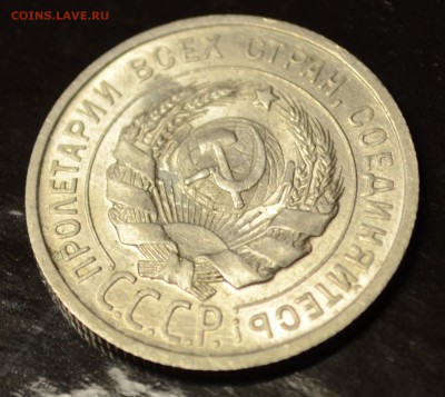 15 копеек 1941 штемпельный UNC на оценку - DSC_2456.JPG