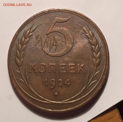 5 копеек 1924 года из Ялты - image-4