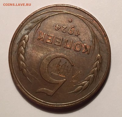 5 копеек 1924 года из Ялты - image-5