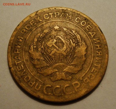 5копеек 1927 года - DSC07056.JPG