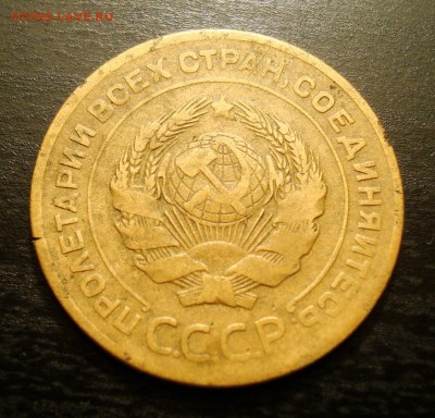5копеек 1927 года - DSC07058.JPG