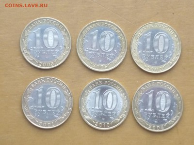 10 руб. БМ  Города. до 12.11. в 22:00 мск - P1060121.JPG