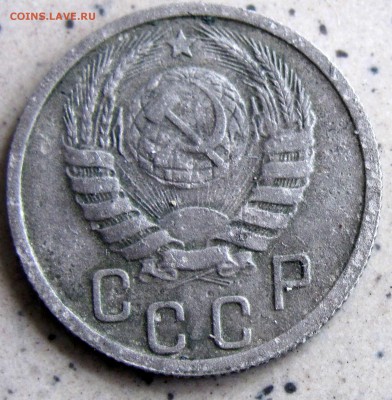 15 копеек 1937 - IMG_7851 - копия.JPG