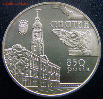 Украина_5 гривен 2008 "850 лет городу Снятин"; 08.11_22.30мс - 12686