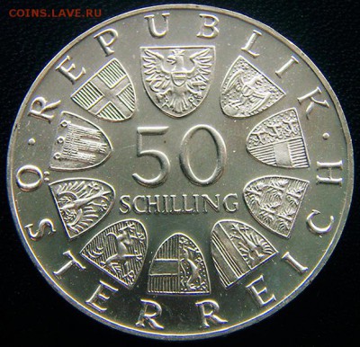 Австрия_50 шиллингов 1973 "Теодор Кёрнер"; до 08.11_22.38мск - 12419