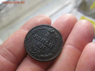 2 копейки 1811г.км пб.до13.11. - IMG_2820.JPG