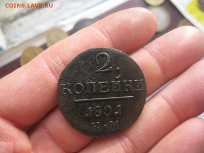 2 копейки П-1,1801г.км.до13.11. - IMG_2821.JPG