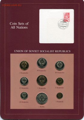 Наборы "Сoin sets of all nations" - 123
