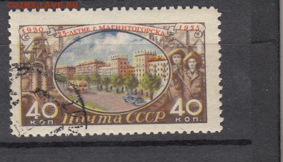 СССР 1955 Магнитогорск - 7