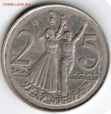 Эфиопия. 25 центов ? г. до 24.00 14.11.16 - Scan-161030-0025
