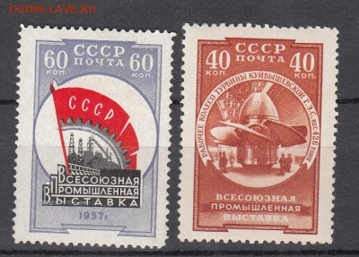 СССР 1957 промышленная выставка - 39