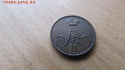 ДЕНЕЖКА 1858 ЕМ - IMG_8315[1].JPG