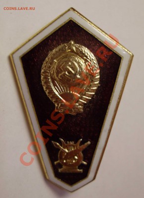 Ромб на опознание и оценку - PC160181.JPG