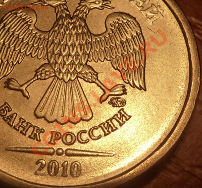 10 руб.штамп? - P1010849.JPG