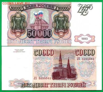 обмен мои боны в прессе 50 000р 93г на рубли - image (21)