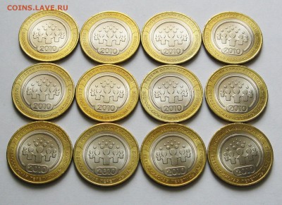 10 руб. БИМ Перепись 12 шт. aUNC до 14.11 22-00 МСК - Перепись 12 шт aUNC _ 2