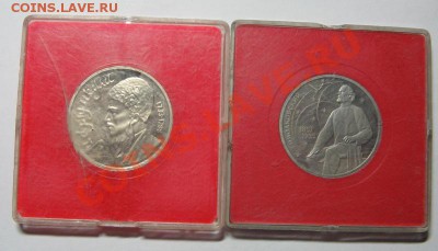 1 руб. Махтумкули,Циолковский Пруф до 30.12.10 22-00 - IMG_4103.JPG
