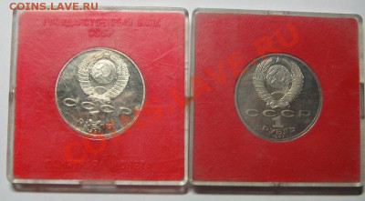 1 руб. Махтумкули,Циолковский Пруф до 30.12.10 22-00 - IMG_4104.JPG