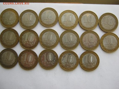 10 р биметалл рерионы 2005-2007 16 шт + 60 лет победы сп - IMG_3272[1].JPG