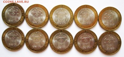 10 руб. БИМ НАО 10 шт. (лот № 1) до 14.11 22-00 МСК - НАО (1-10) _ 1