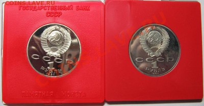 1 руб. Махтумкули,Циолковский Пруф до 30.12.10 22-00 - IMG_4108.JPG