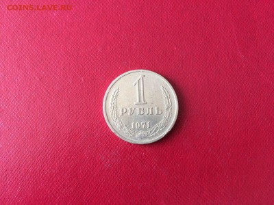 1 рубль 1971 год. см. фото до 13.11.16г. 22.00 - fXhUYrmrG8c