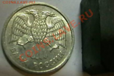 10 рублей  1993г. не магнитная. - IMGA0411.JPG